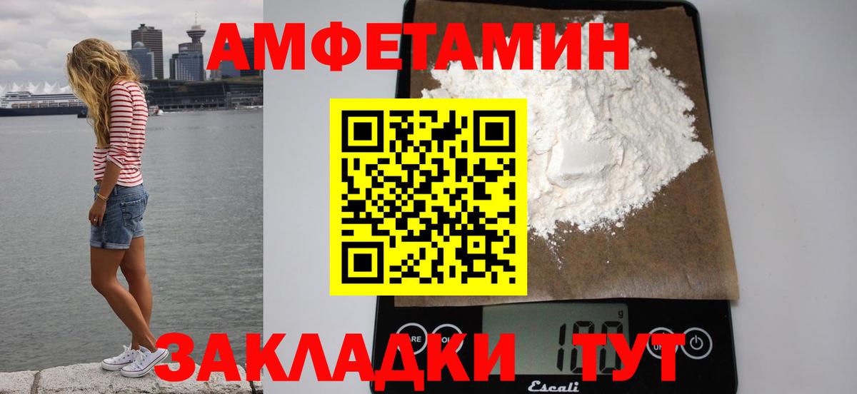 Амфетамин Premium Красноярск