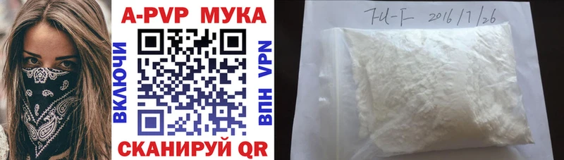 mega   Красноярск  Alpha PVP мука 