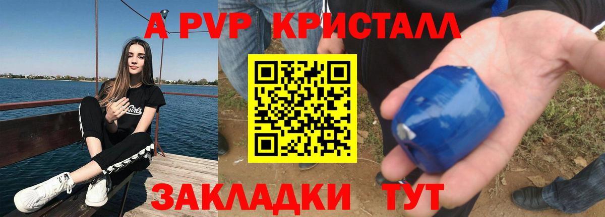 Alfa_PVP Crystall  Alpha-PVP VHQ  Красноярск  Вход с VPN 