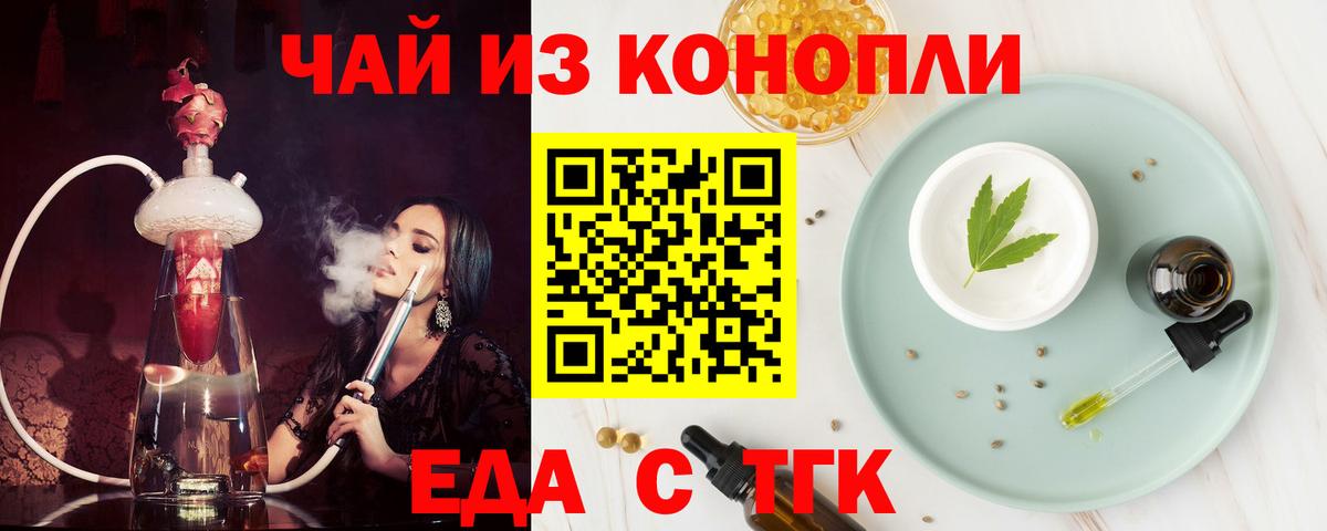 Печенье с ТГК марихуана  Вход с VPN  Красноярск 