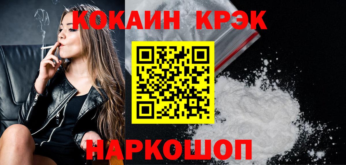 КОКАИН Боливия Красноярск