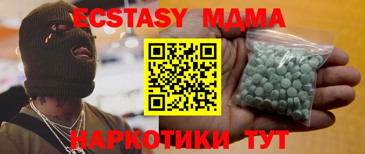ЭКСТАЗИ XTC Красноярск