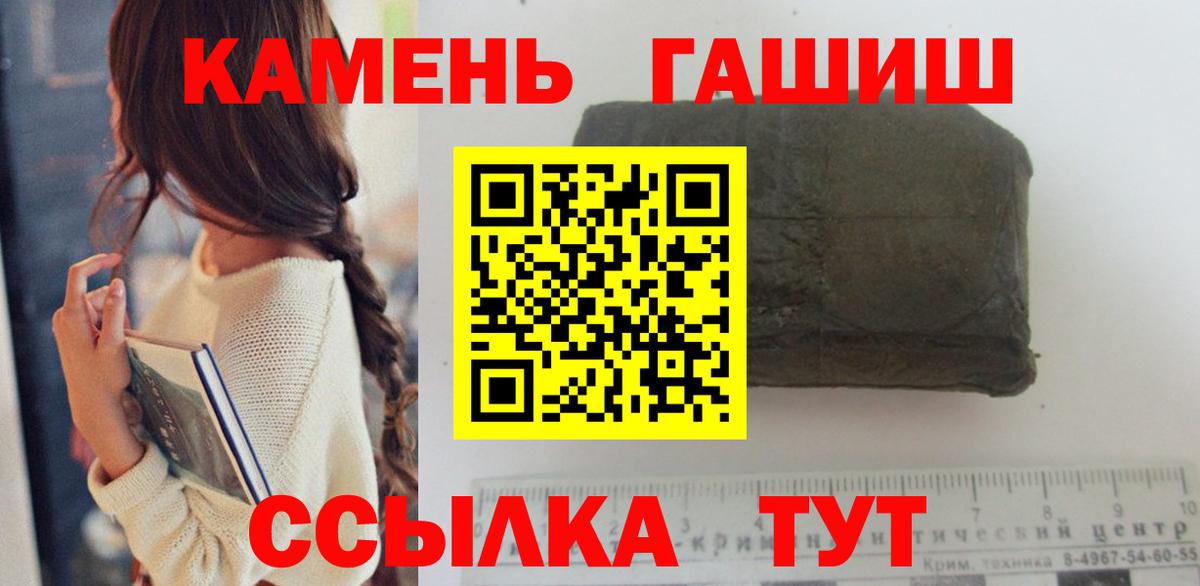 ГАШИШ VHQ  ГАШ Изолятор  Красноярск  Вход с VPN 