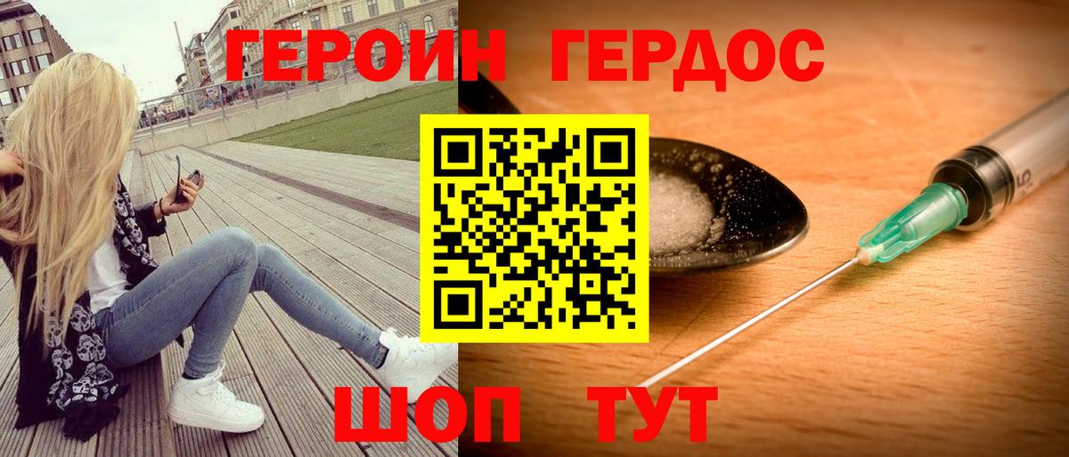 Героин  ГЕРОИН белый  Вход с VPN  Красноярск 