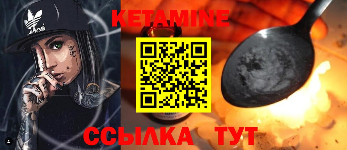 Красноярск  Кетамин VHQ  КЕТАМИН ketamine  Вход с VPN 