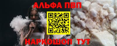 ALPHA-PVP Ипатово
