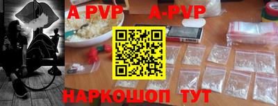 ALPHA-PVP Ипатово