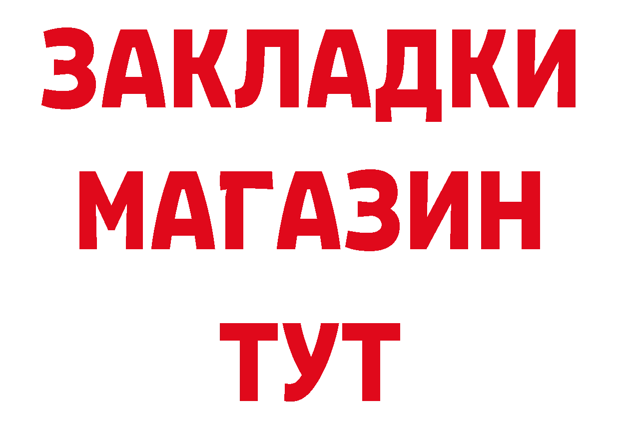 БУТИРАТ BDO зеркало нарко площадка кракен Красноярск