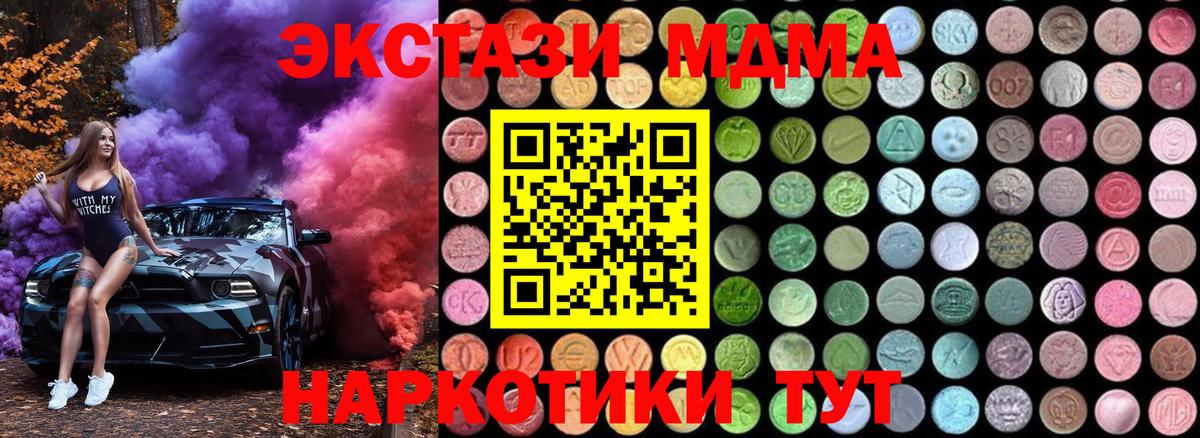 МДМА VHQ Красноярск