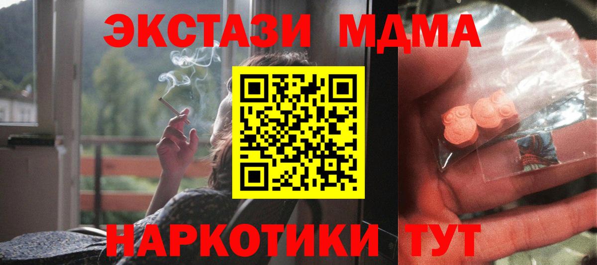 МДМА crystal  MDMA crystal  Вход с VPN  Красноярск 