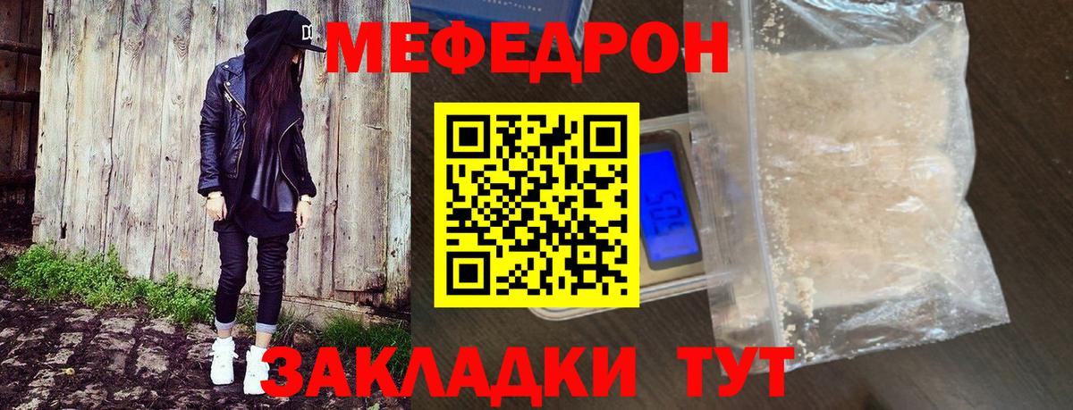 МЕФ 4 MMC  Мефедрон  Мефедрон  Вход с VPN  Красноярск 