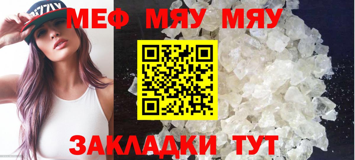 МЕФ мука Красноярск