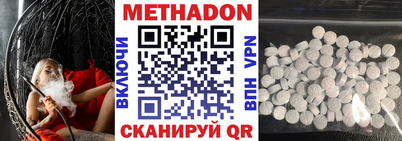 гидра ТОР  Красноярск  МЕТАДОН methadone 