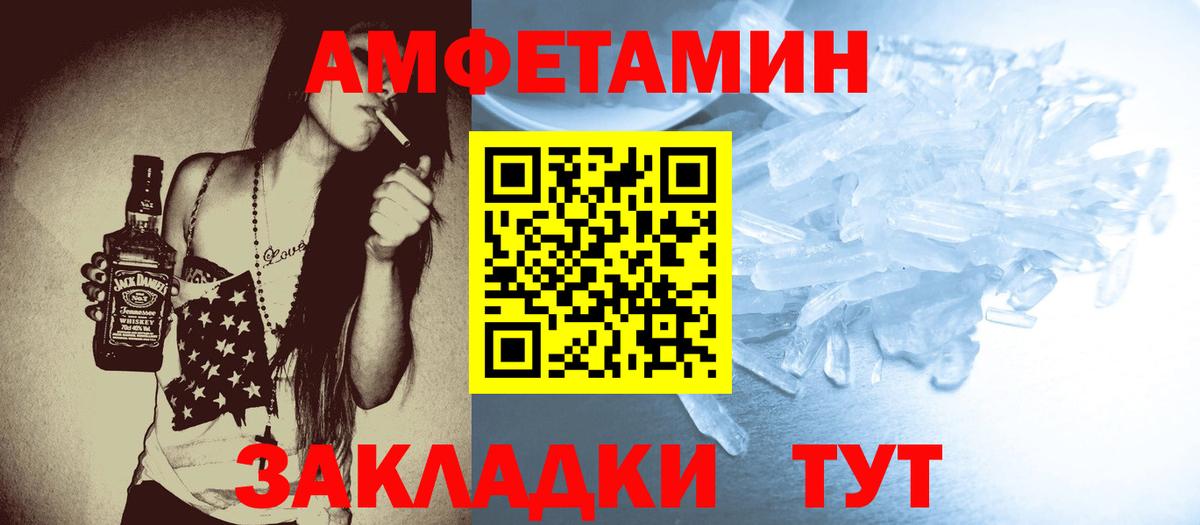 МЕТАМФЕТАМИН пудра Красноярск