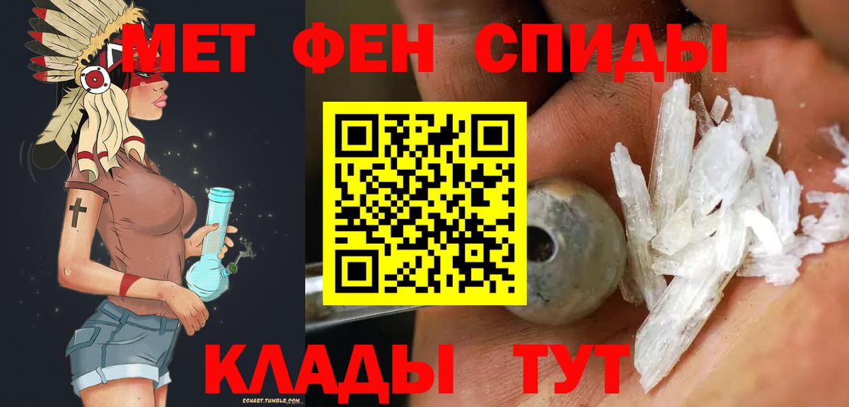 Метамфетамин  Метамфетамин мет  Вход с VPN  Красноярск 