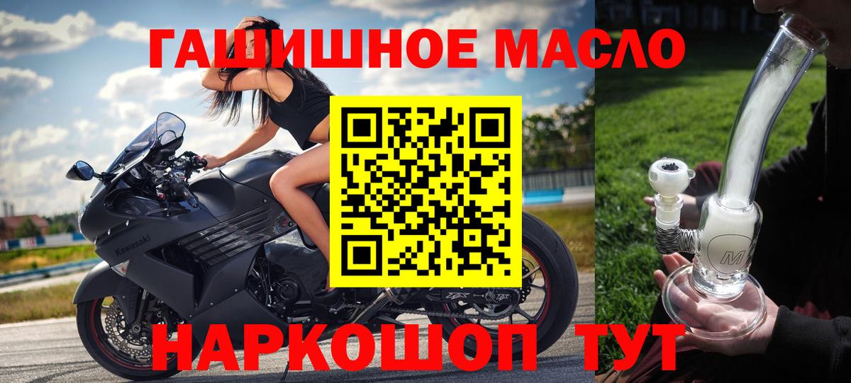 ТГК THC oil Красноярск