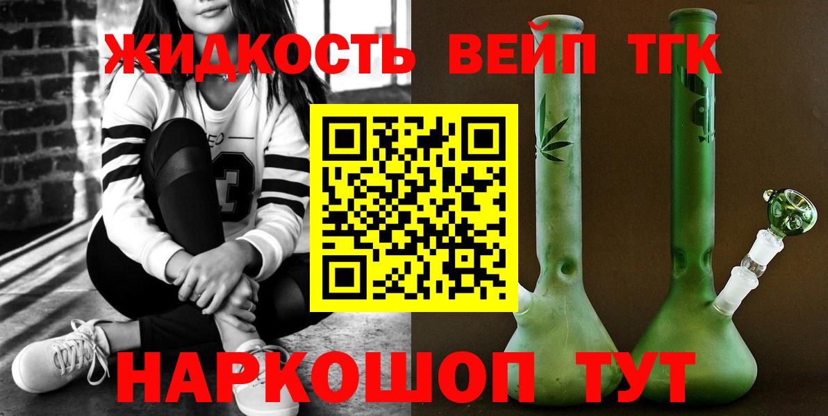 Красноярск  ТГК THC oil  Вход с VPN 