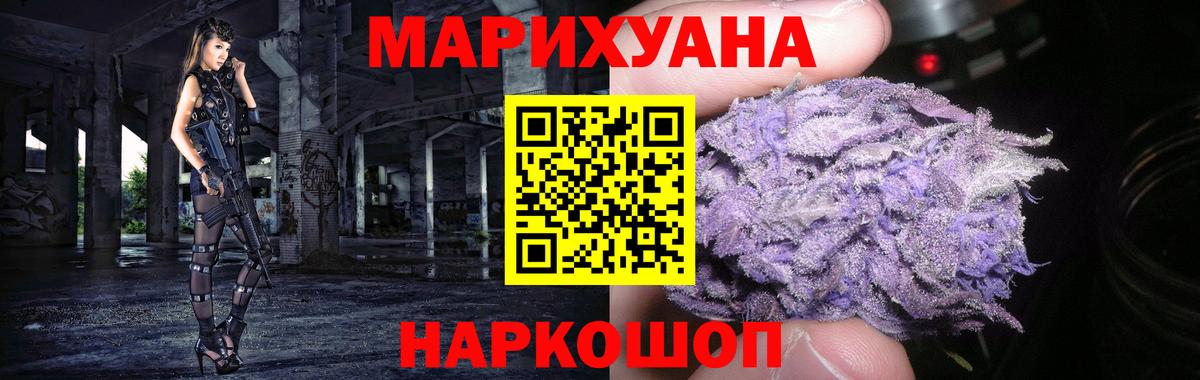 МАРИХУАНА индика  Шишки марихуана план  Красноярск  Конопля ГИДРОПОН  Вход с VPN 